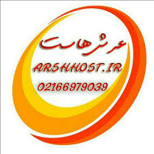 عرش هاست website preview