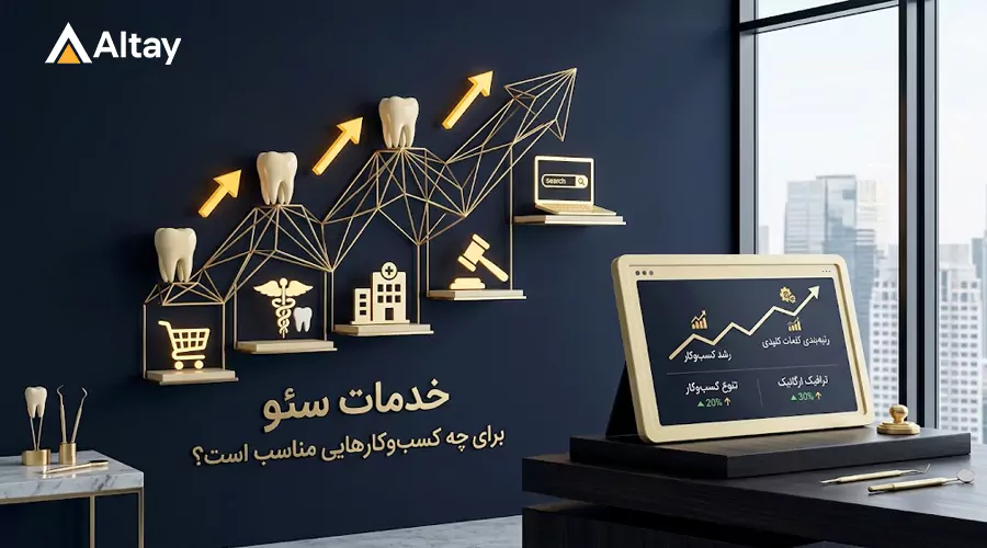 تأثیر زیرساخت بر تجربه کاربری؛ آیا هاست شما، مانع فروش بیشتر است؟